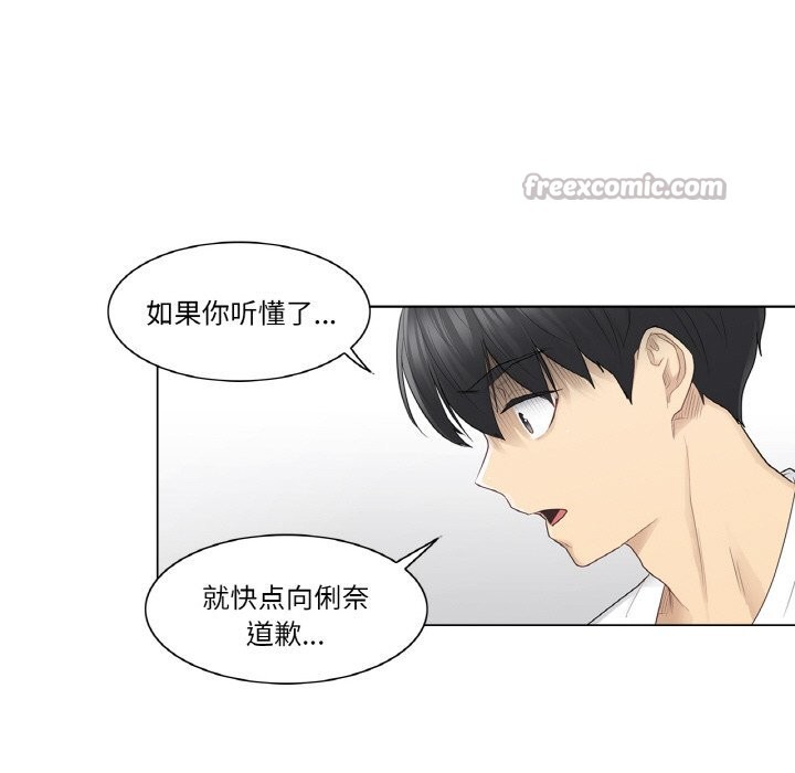 [韩国漫画] 轻触! 解除封印 剧情,青年#[85P]-60