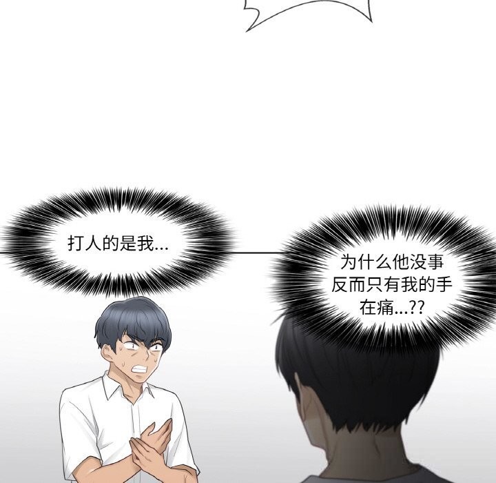 [韩国漫画] 轻触! 解除封印 剧情,青年#[85P]-64