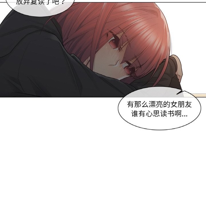 [韩国漫画] 轻触! 解除封印 剧情,青年#[85P]-7