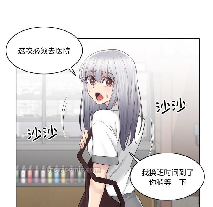 [韩国漫画] 轻触! 解除封印 剧情,青年#[85P]-75