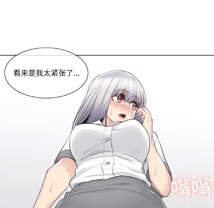 [韩国漫画] 轻触! 解除封印 剧情,青年#[85P]-83