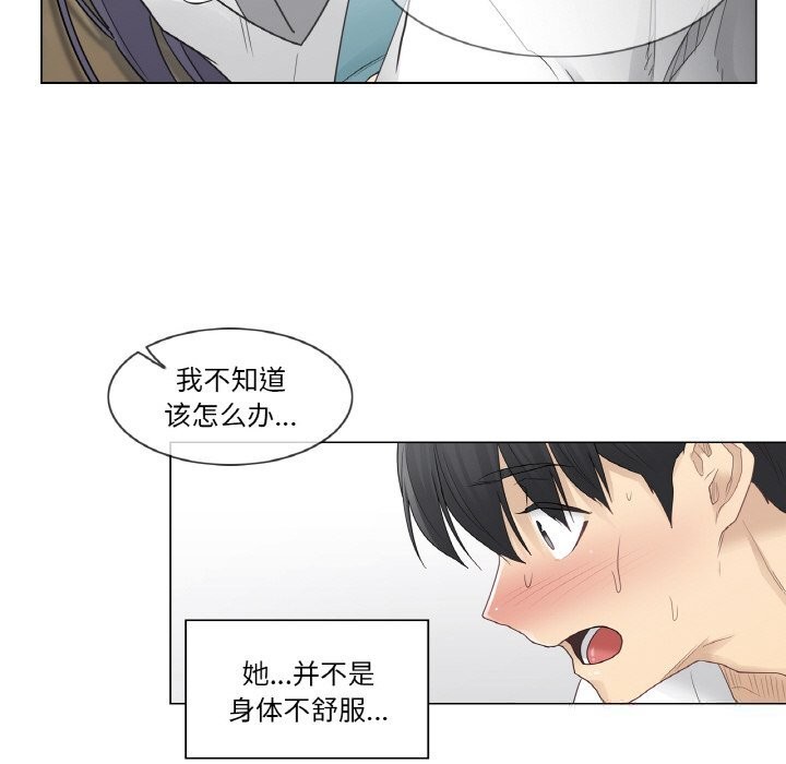 [韩国漫画] 轻触! 解除封印 剧情,青年#[92P]-17