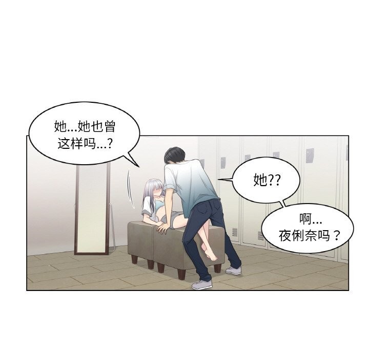 [韩国漫画] 轻触! 解除封印 剧情,青年#[92P]-19