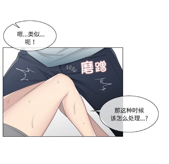 [韩国漫画] 轻触! 解除封印 剧情,青年#[92P]-20