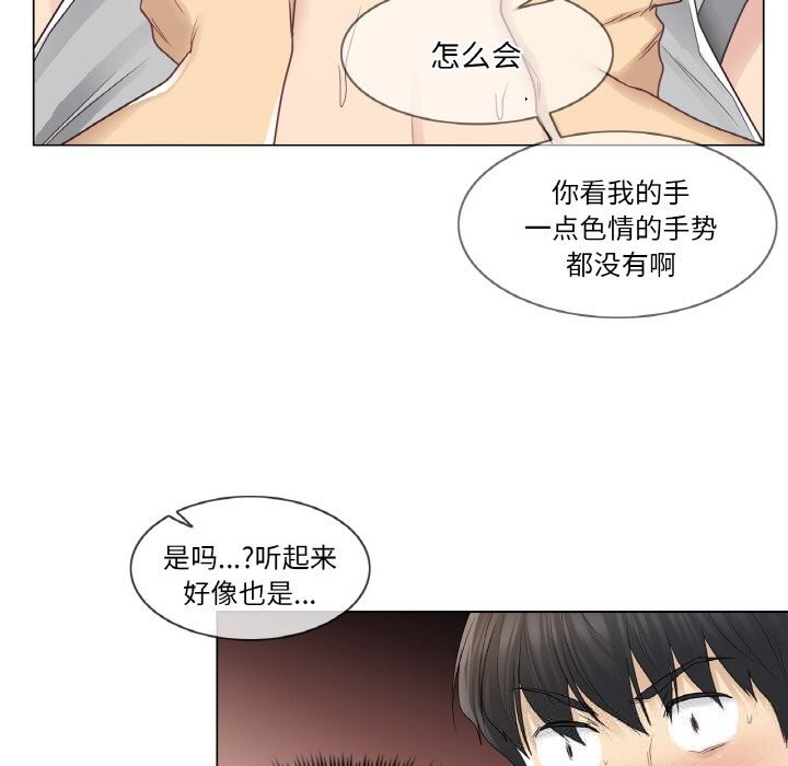 [韩国漫画] 轻触! 解除封印 剧情,青年#[92P]-29