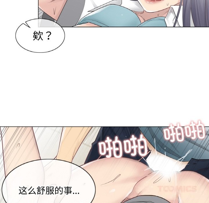 [韩国漫画] 轻触! 解除封印 剧情,青年#[92P]-86
