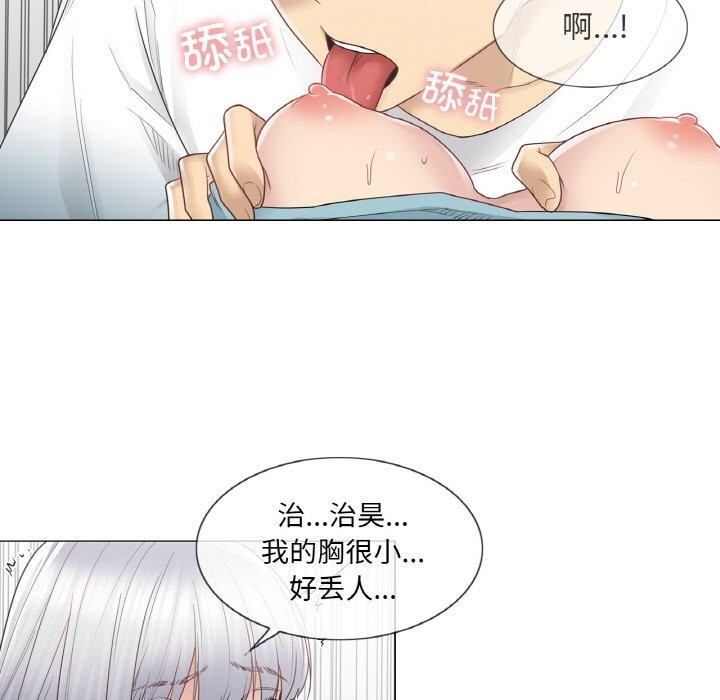 [韩国漫画] 轻触! 解除封印 剧情,青年#[100P]-12