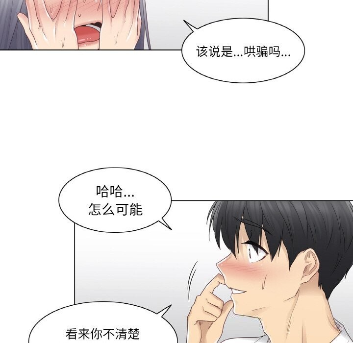[韩国漫画] 轻触! 解除封印 剧情,青年#[100P]-18