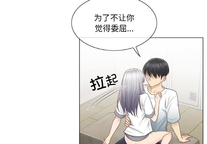 [韩国漫画] 轻触! 解除封印 剧情,青年#[100P]-4