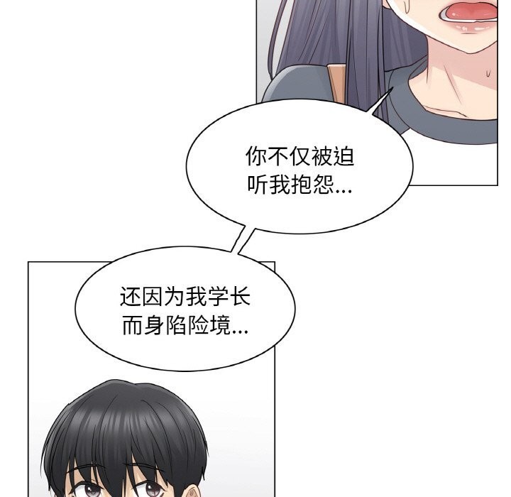 [韩国漫画] 轻触! 解除封印 剧情,青年#[100P]-43