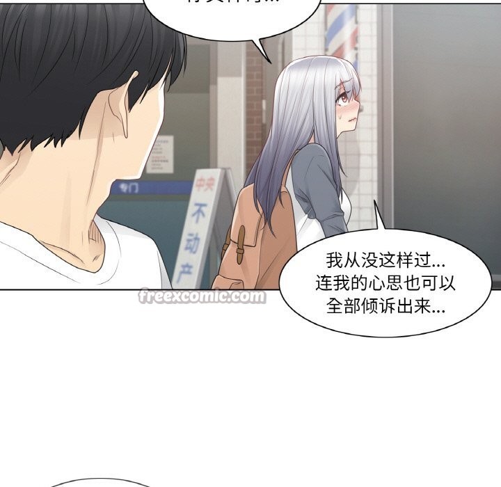 [韩国漫画] 轻触! 解除封印 剧情,青年#[100P]-45