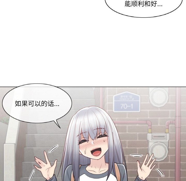 [韩国漫画] 轻触! 解除封印 剧情,青年#[100P]-49