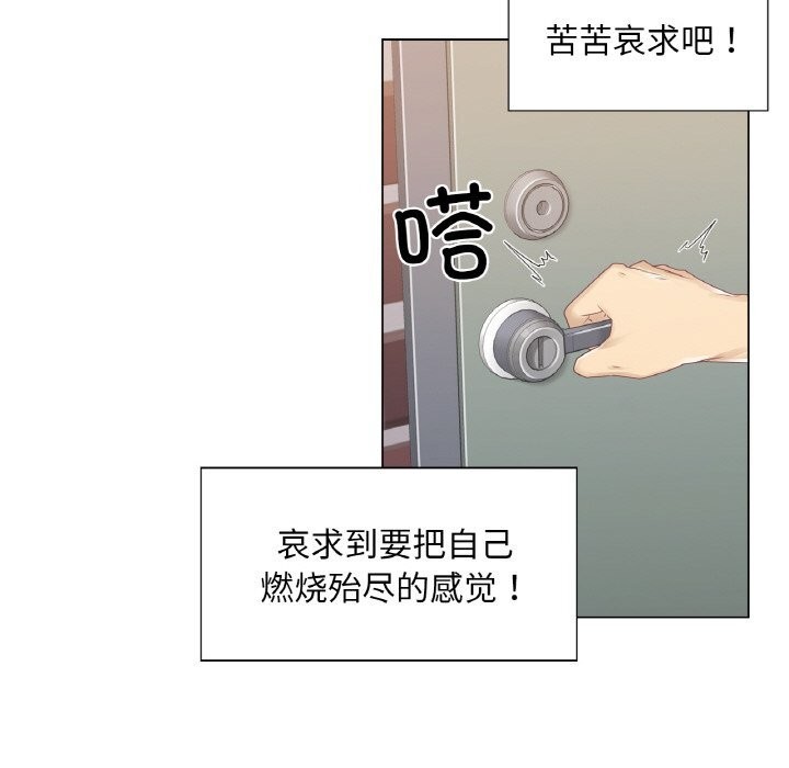 [韩国漫画] 轻触! 解除封印 剧情,青年#[100P]-55