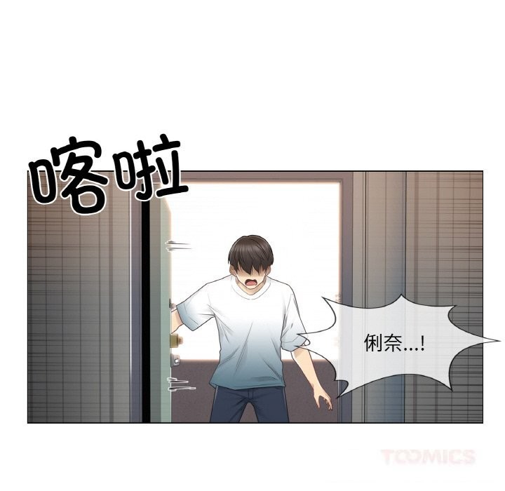[韩国漫画] 轻触! 解除封印 剧情,青年#[100P]-56