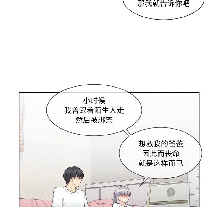 [韩国漫画] 轻触! 解除封印 剧情,青年#[100P]-67
