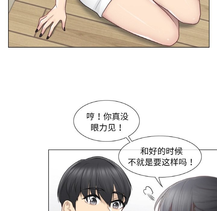 [韩国漫画] 轻触! 解除封印 剧情,青年#[100P]-79