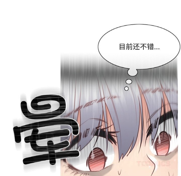 [韩国漫画] 轻触! 解除封印 剧情,青年#[100P]-86