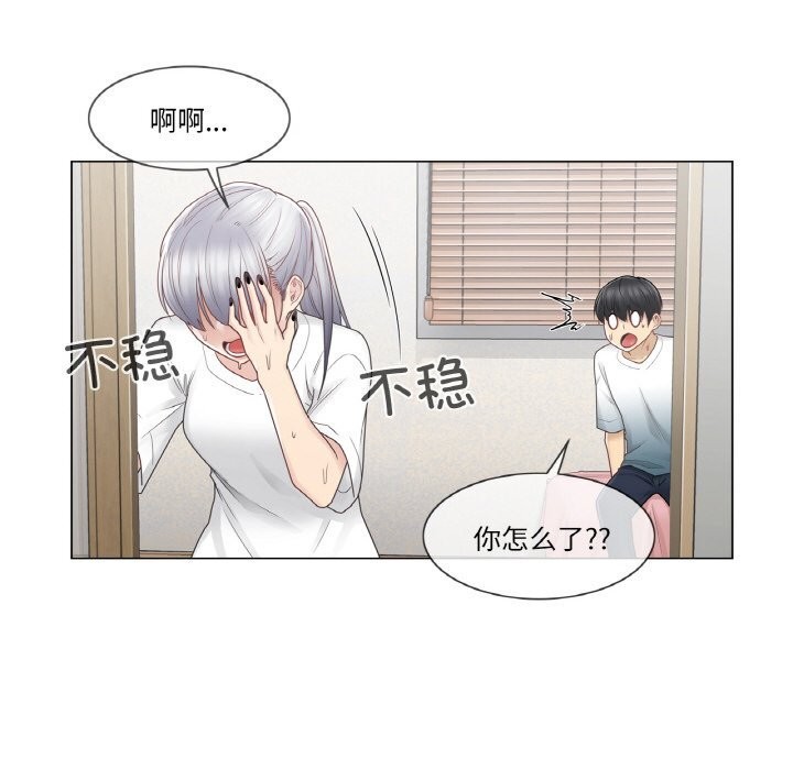 [韩国漫画] 轻触! 解除封印 剧情,青年#[100P]-88
