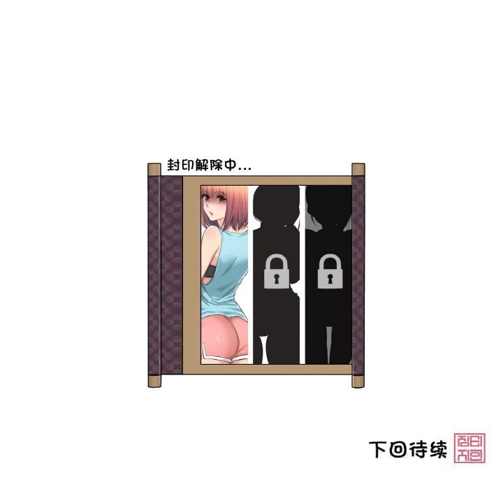 [韩国漫画] 轻触! 解除封印 剧情,青年#[100P]-99