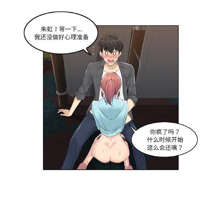 [韩国漫画] 轻触! 解除封印 剧情,青年#[85P]-12