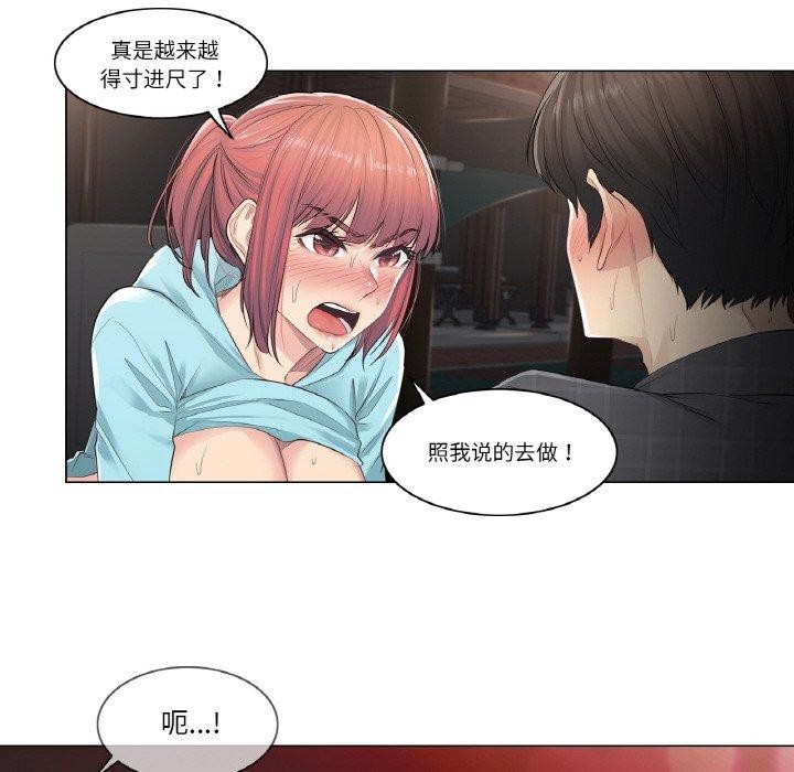 [韩国漫画] 轻触! 解除封印 剧情,青年#[85P]-13