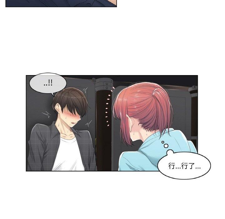 [韩国漫画] 轻触! 解除封印 剧情,青年#[85P]-24