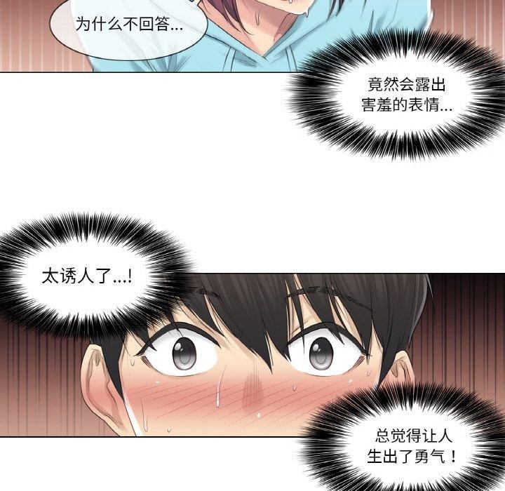 [韩国漫画] 轻触! 解除封印 剧情,青年#[85P]-46