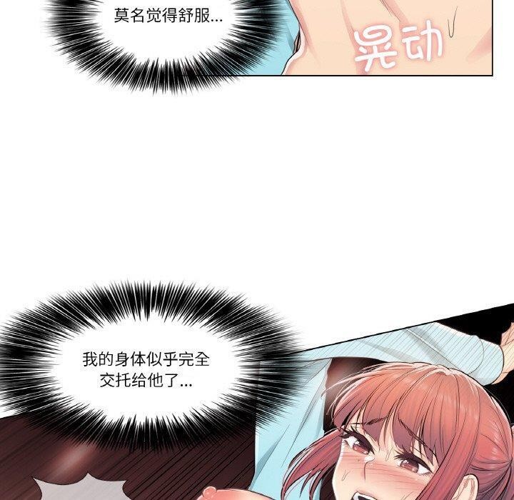 [韩国漫画] 轻触! 解除封印 剧情,青年#[85P]-70