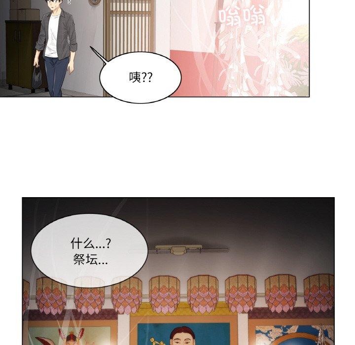 [韩国漫画] 轻触! 解除封印 剧情,青年#[80P]-19
