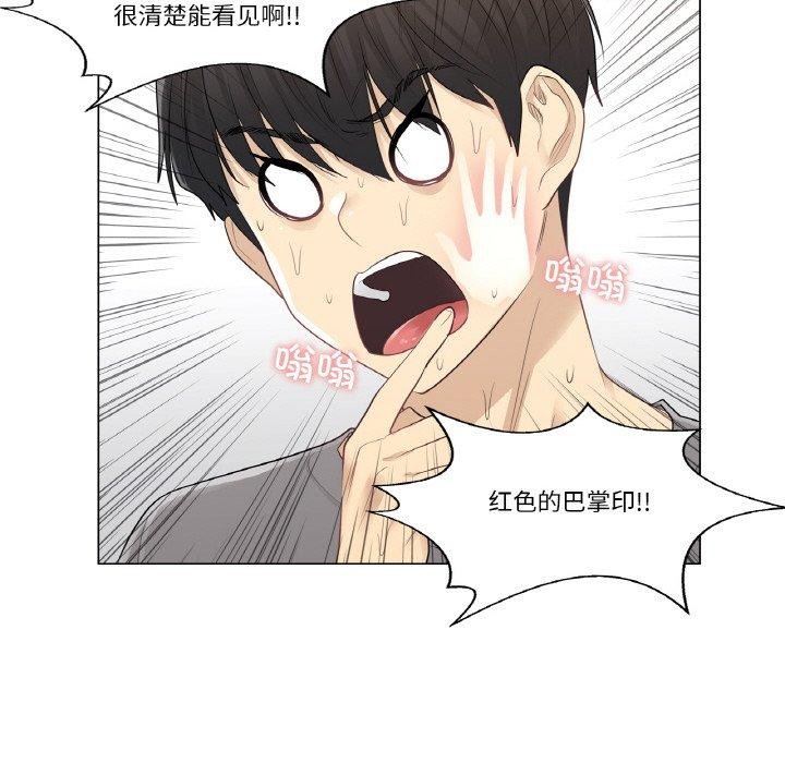 [韩国漫画] 轻触! 解除封印 剧情,青年#[80P]-27