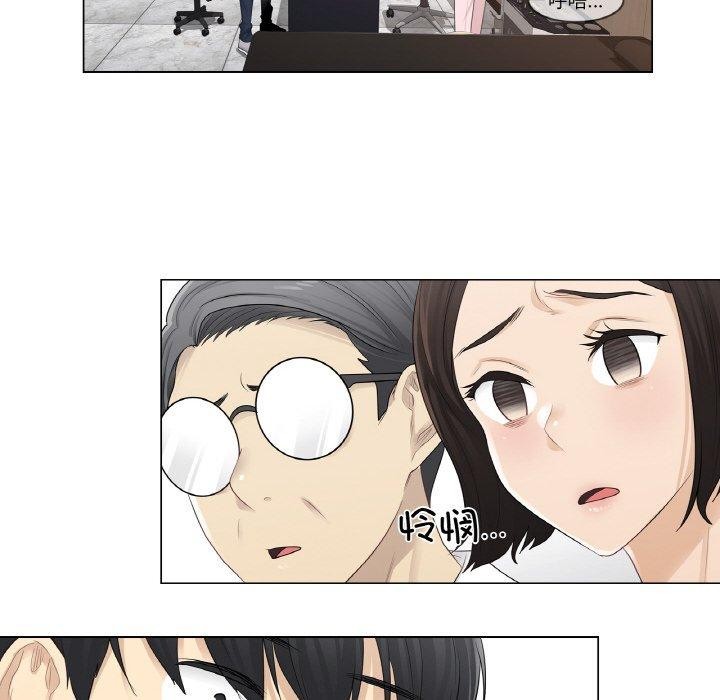 [韩国漫画] 轻触! 解除封印 剧情,青年#[80P]-31