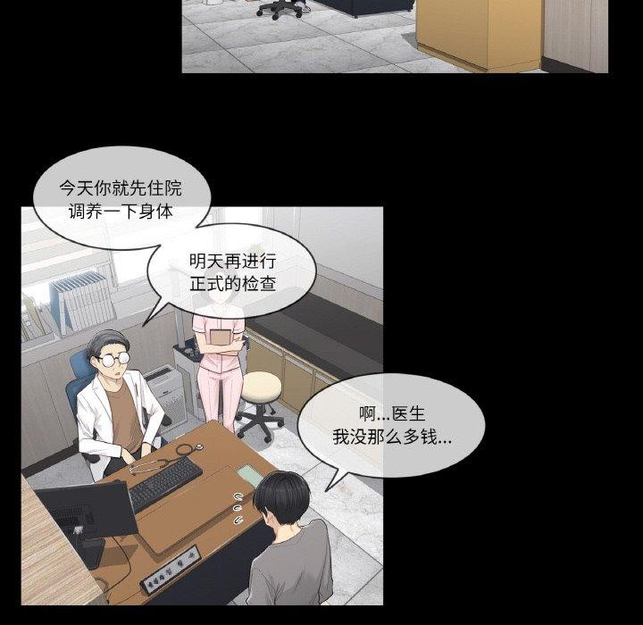 [韩国漫画] 轻触! 解除封印 剧情,青年#[80P]-38