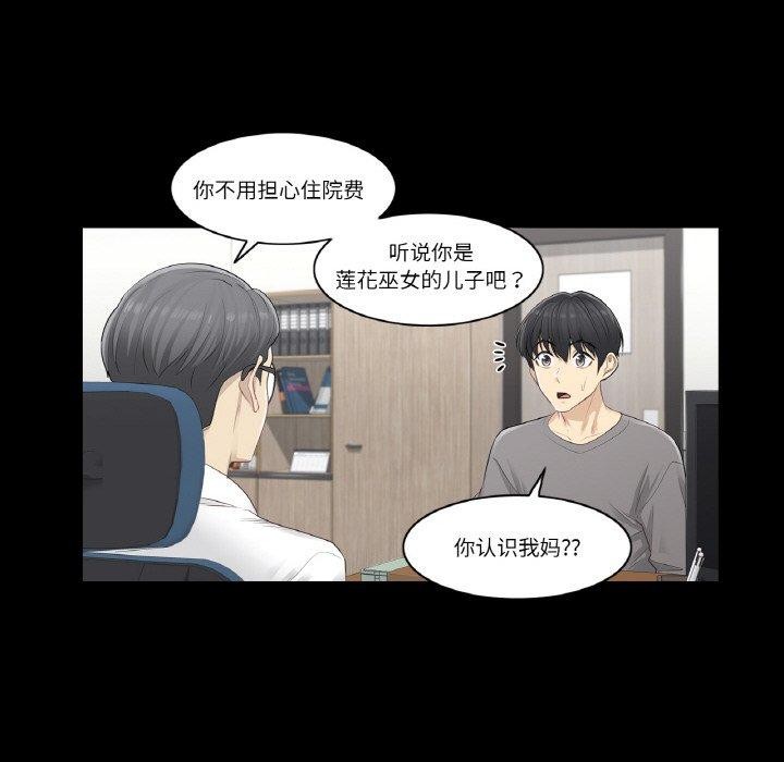 [韩国漫画] 轻触! 解除封印 剧情,青年#[80P]-39
