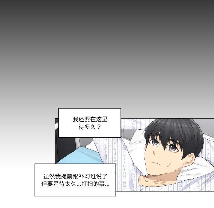 [韩国漫画] 轻触! 解除封印 剧情,青年#[80P]-42