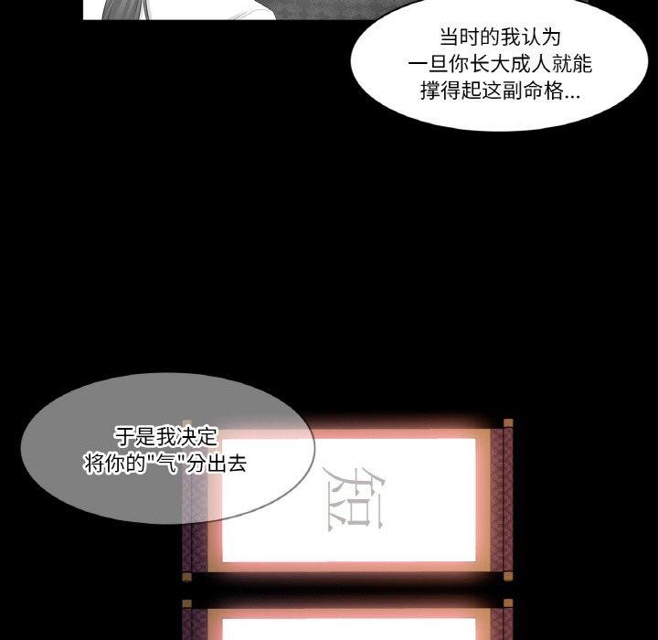[韩国漫画] 轻触! 解除封印 剧情,青年#[80P]-66