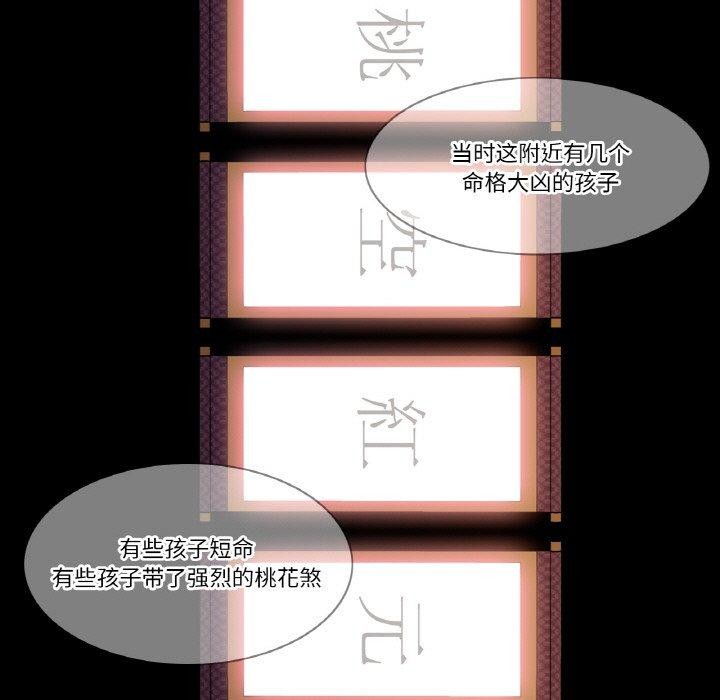 [韩国漫画] 轻触! 解除封印 剧情,青年#[80P]-67