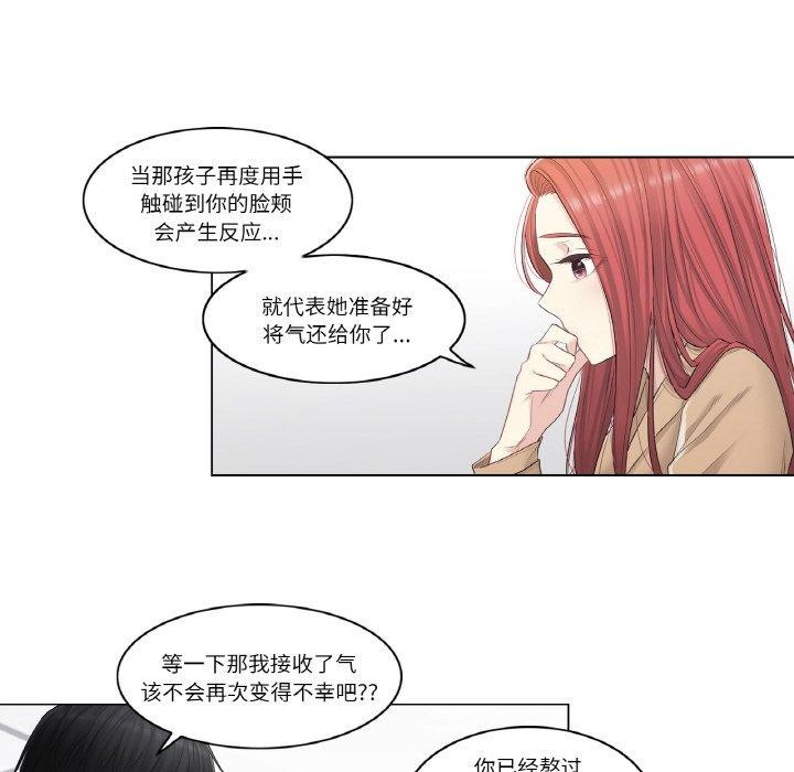 [韩国漫画] 轻触! 解除封印 剧情,青年#[80P]-73