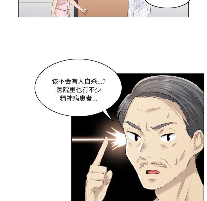 [韩国漫画] 轻触! 解除封印 剧情,青年#[95P]-47