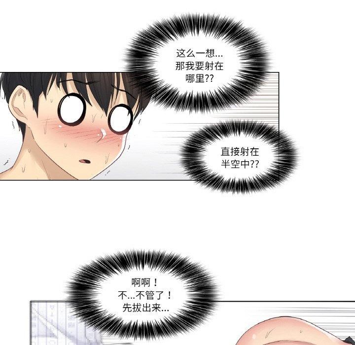 [韩国漫画] 轻触! 解除封印 剧情,青年#[95P]-74
