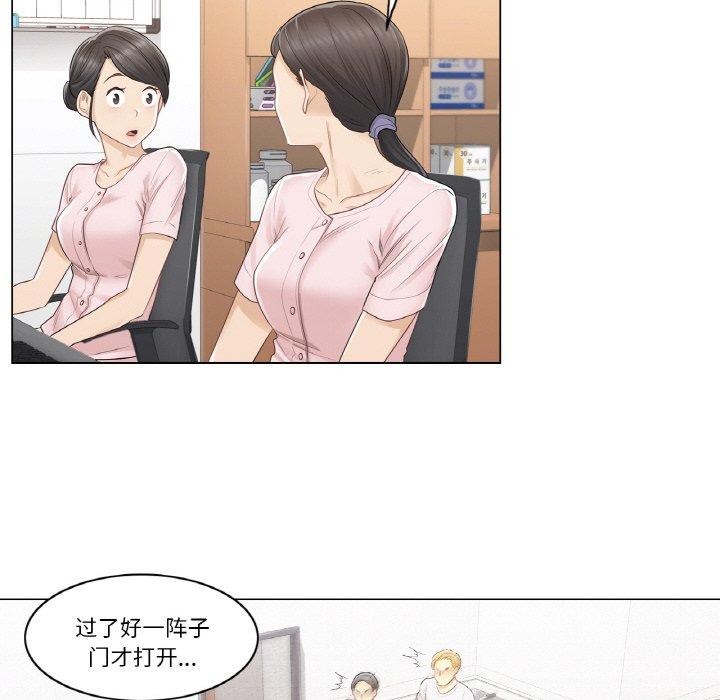 [韩国漫画] 轻触! 解除封印 剧情,青年#[95P]-86