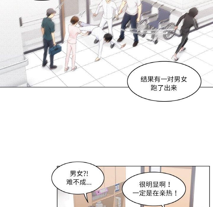 [韩国漫画] 轻触! 解除封印 剧情,青年#[95P]-87