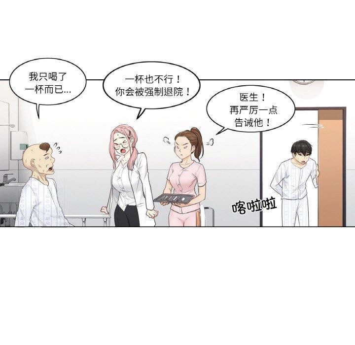 [韩国漫画] 轻触! 解除封印 剧情,青年#[105P]-28