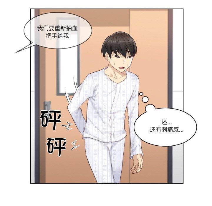 [韩国漫画] 轻触! 解除封印 剧情,青年#[105P]-29