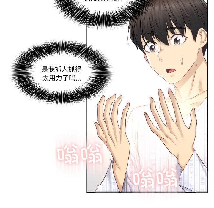 [韩国漫画] 轻触! 解除封印 剧情,青年#[105P]-48
