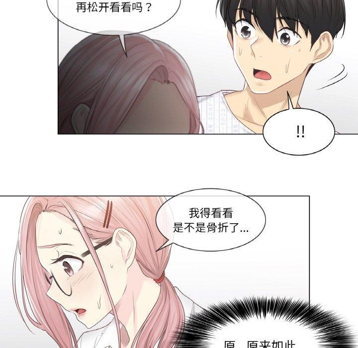 [韩国漫画] 轻触! 解除封印 剧情,青年#[105P]-54