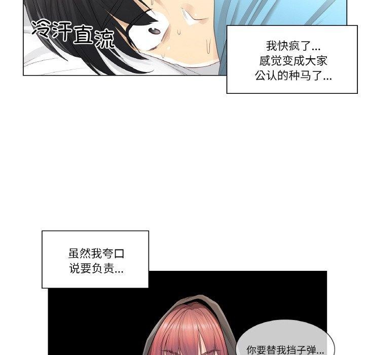 [韩国漫画] 轻触! 解除封印 剧情,青年#[105P]-6