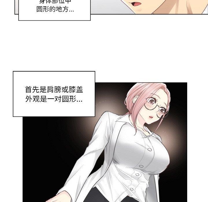 [韩国漫画] 轻触! 解除封印 剧情,青年#[105P]-72