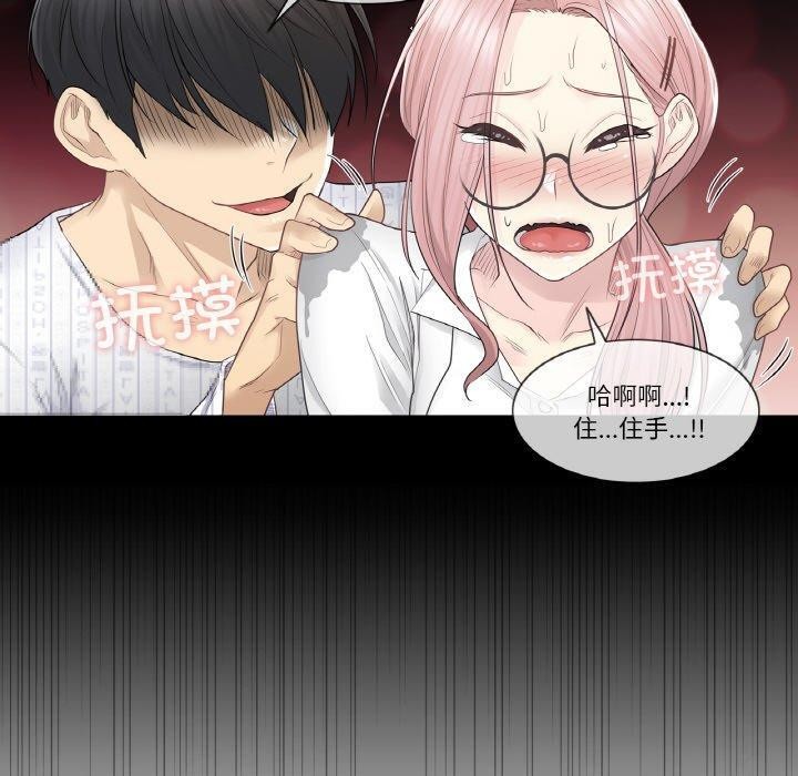 [韩国漫画] 轻触! 解除封印 剧情,青年#[105P]-80