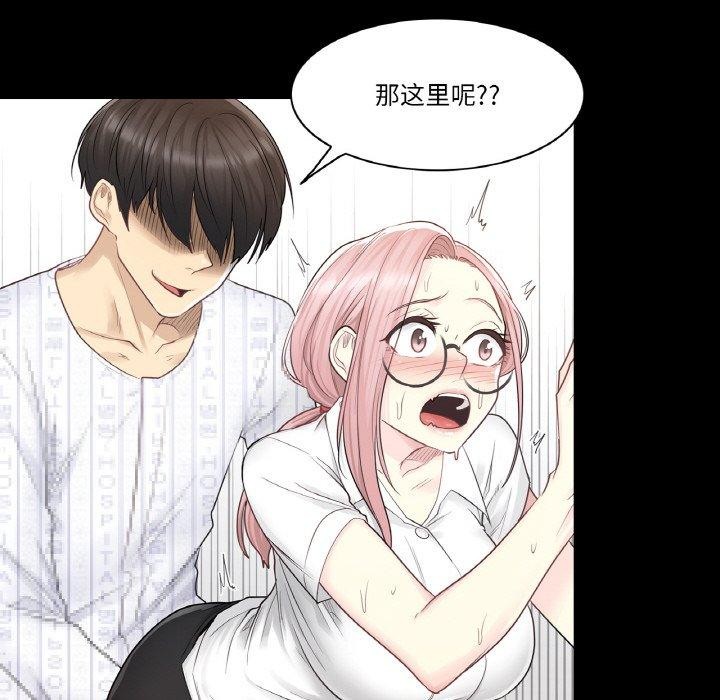 [韩国漫画] 轻触! 解除封印 剧情,青年#[105P]-86