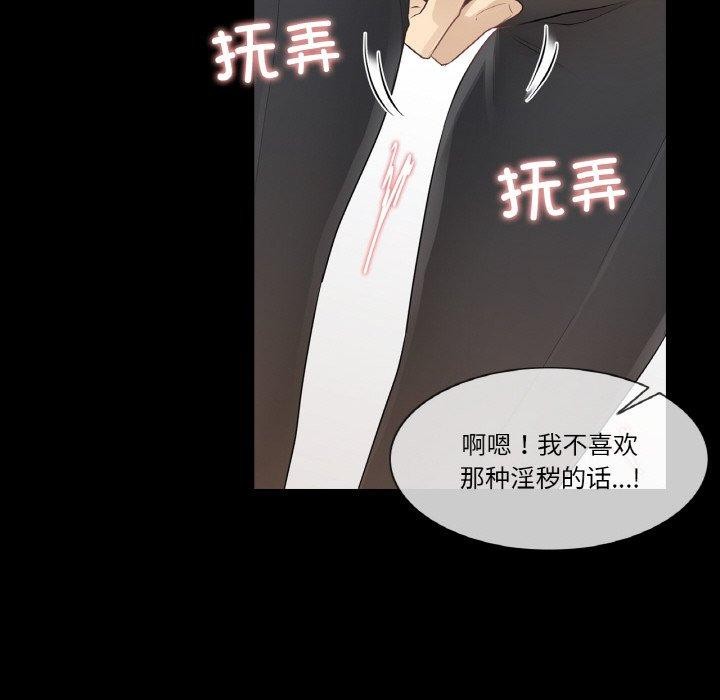 [韩国漫画] 轻触! 解除封印 剧情,青年#[105P]-88